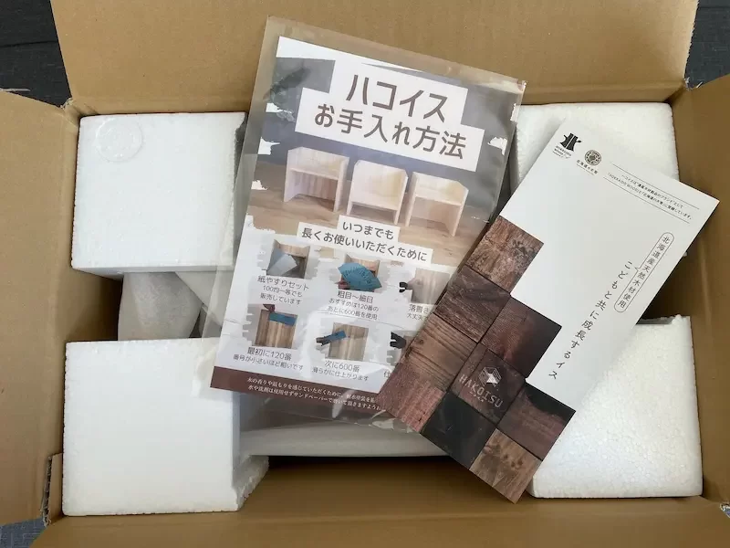 ハコイスの梱包方法と同封品